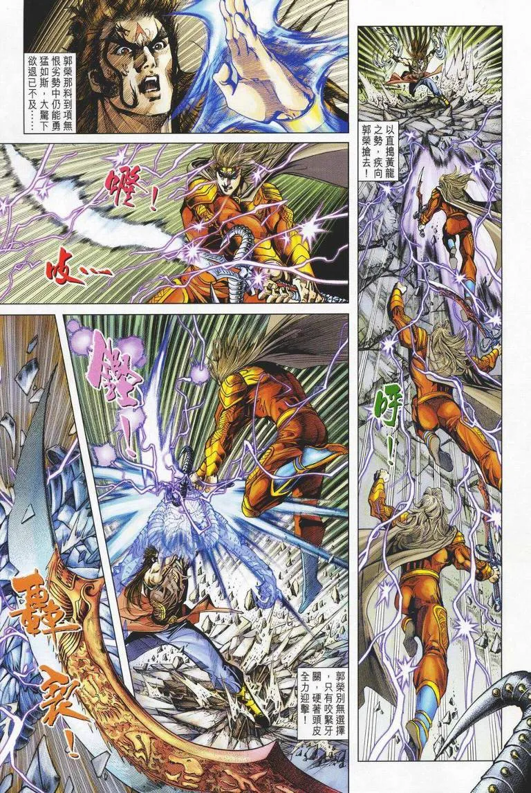第145话 第15页