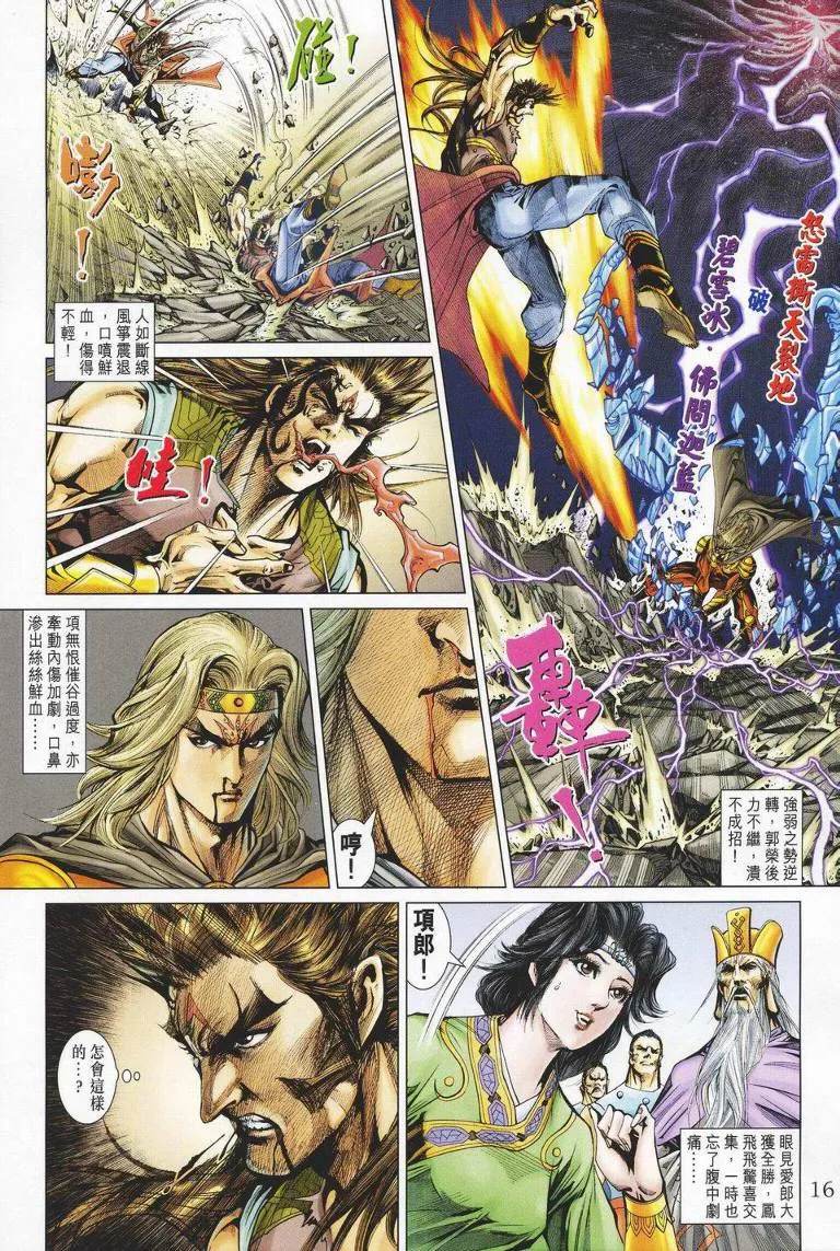 第145话 第16页