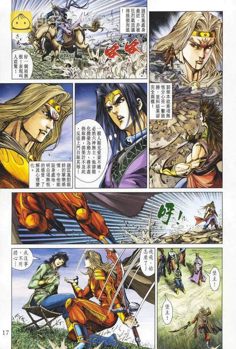 第145话 第17页