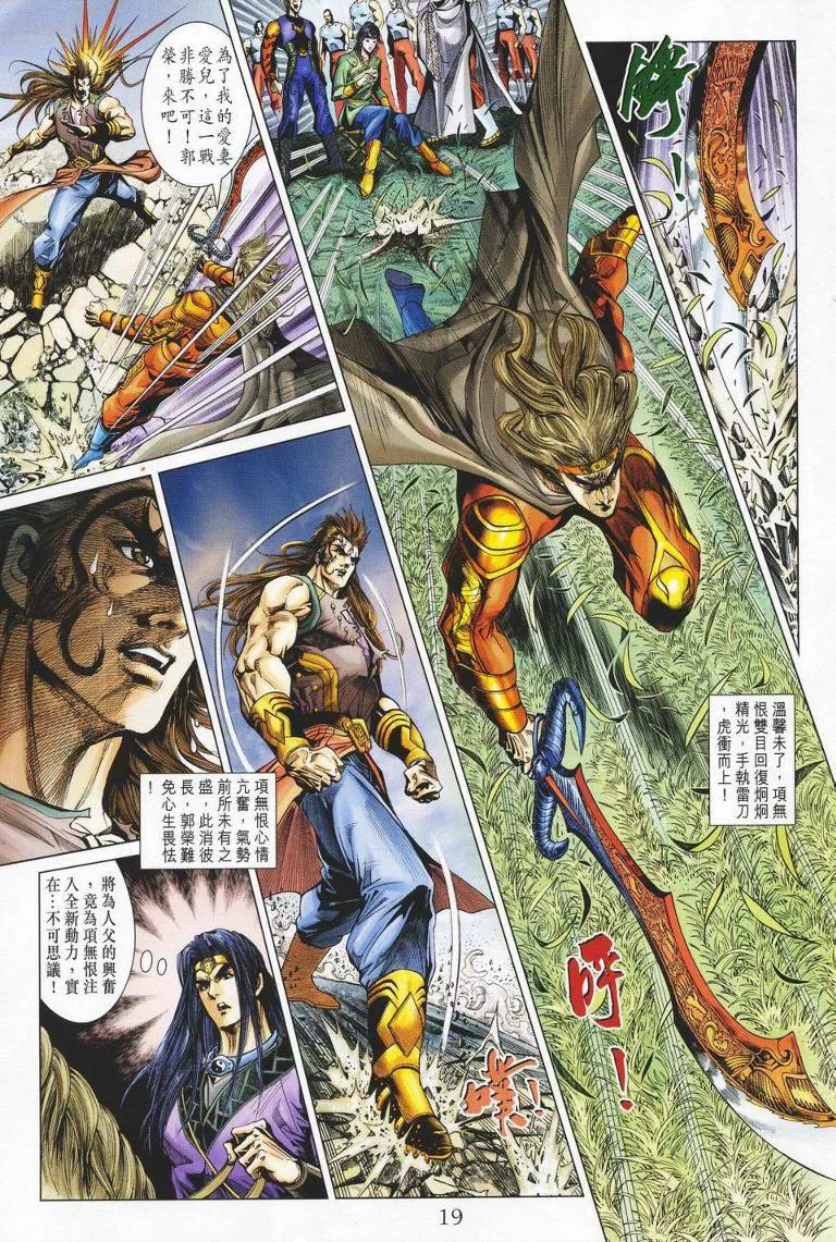 第145话 第19页