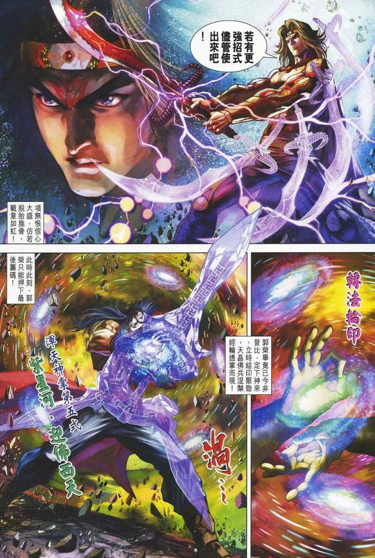 第145话 第20页