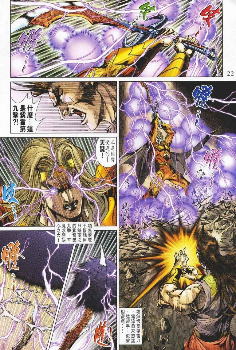 第145话 第22页
