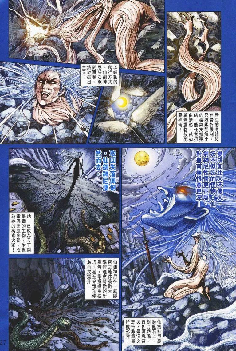 第145话 第27页