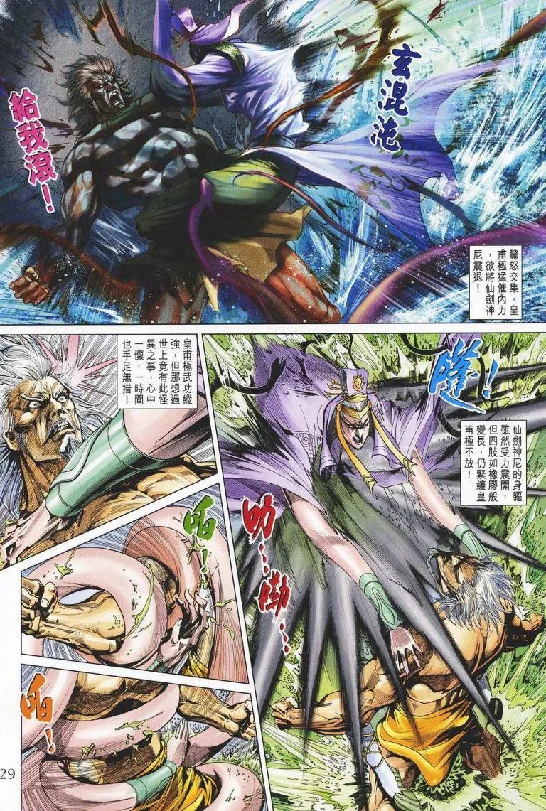第145话 第29页