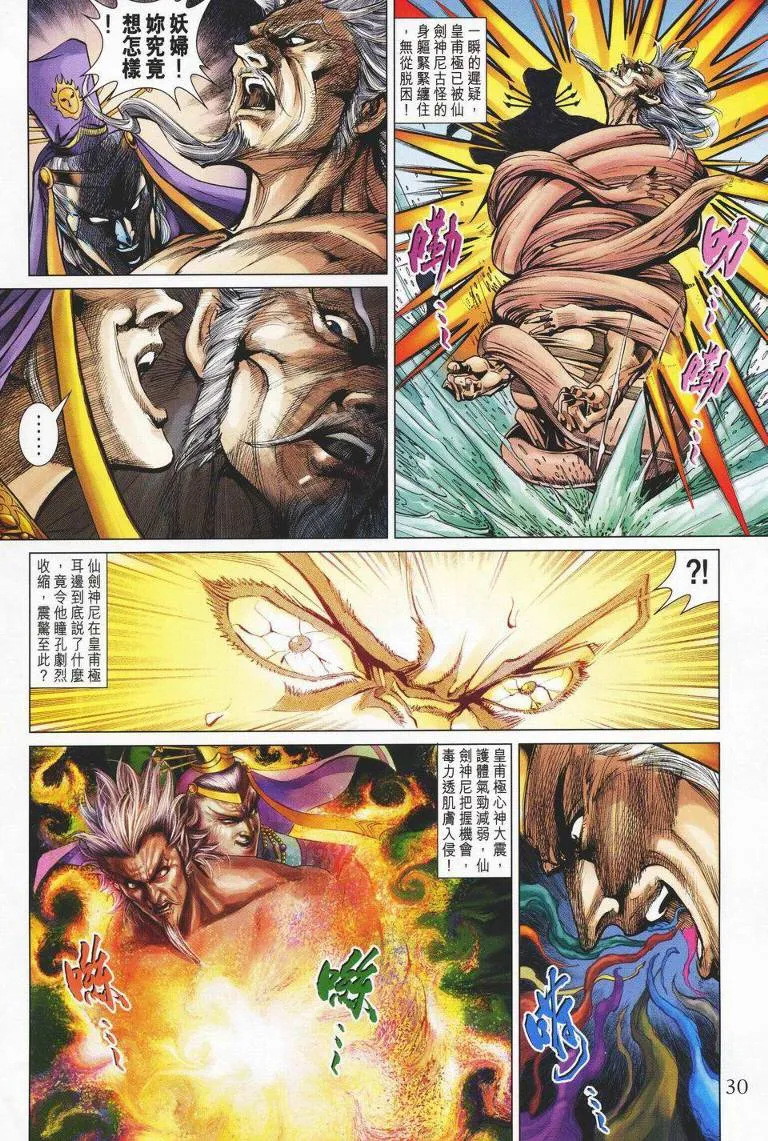 第145话 第30页