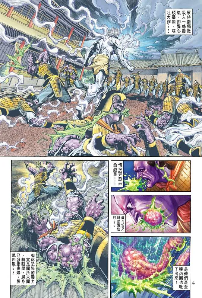 第146话 第4页