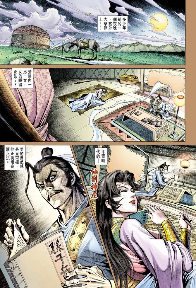 第146话 第15页