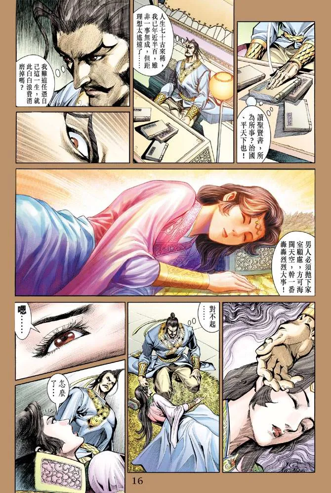第146话 第16页
