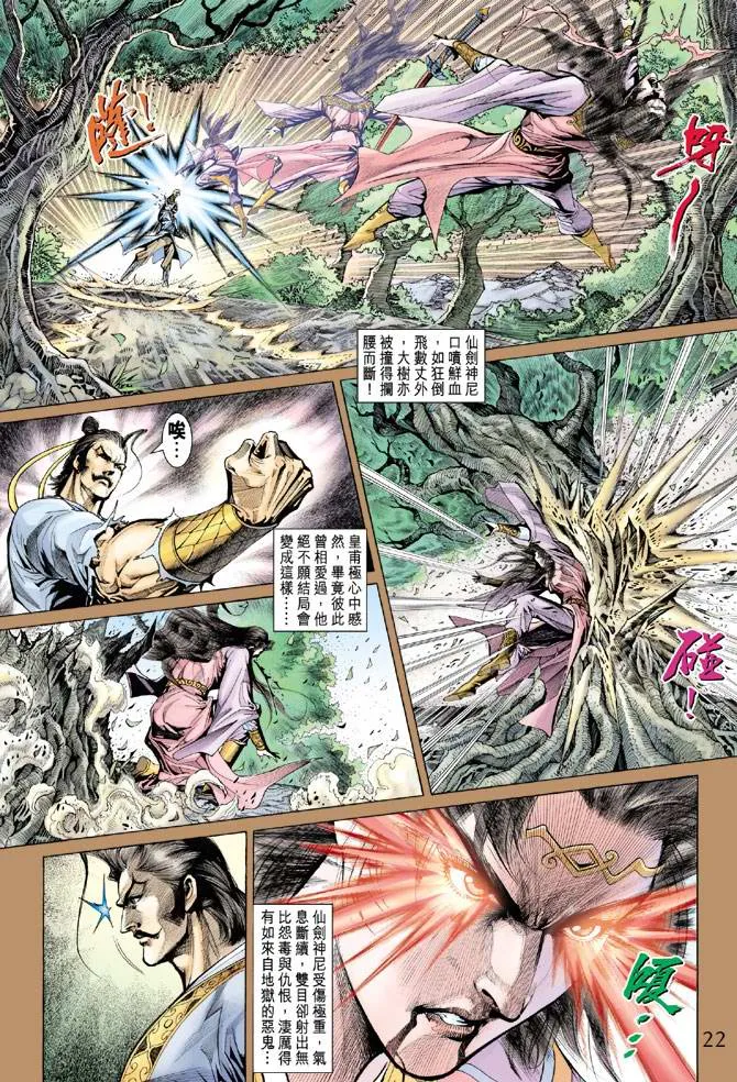 第146话 第22页