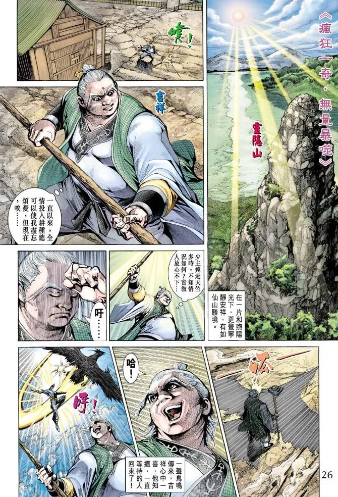 第146话 第26页