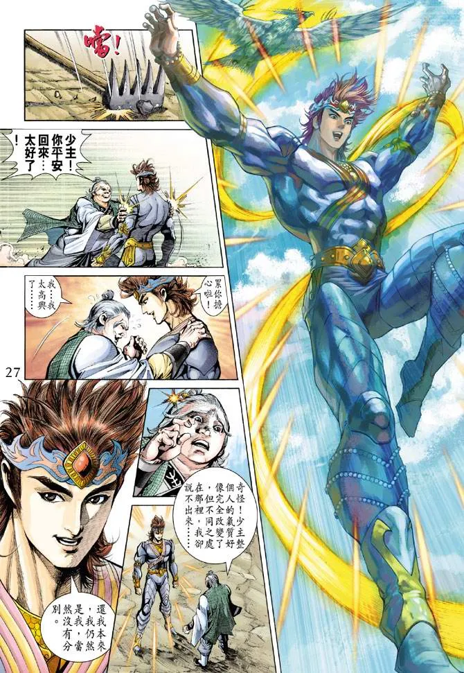 第146话 第27页