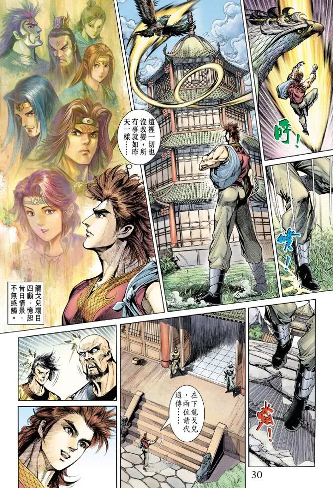 第146话 第30页