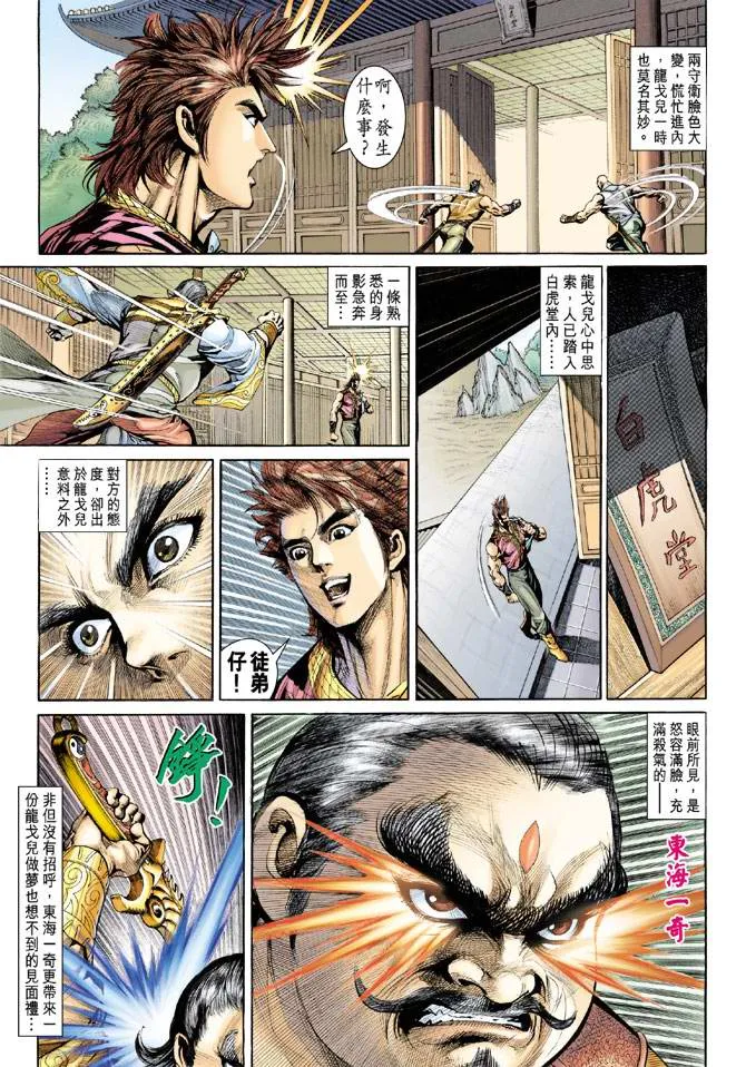 第146话 第31页