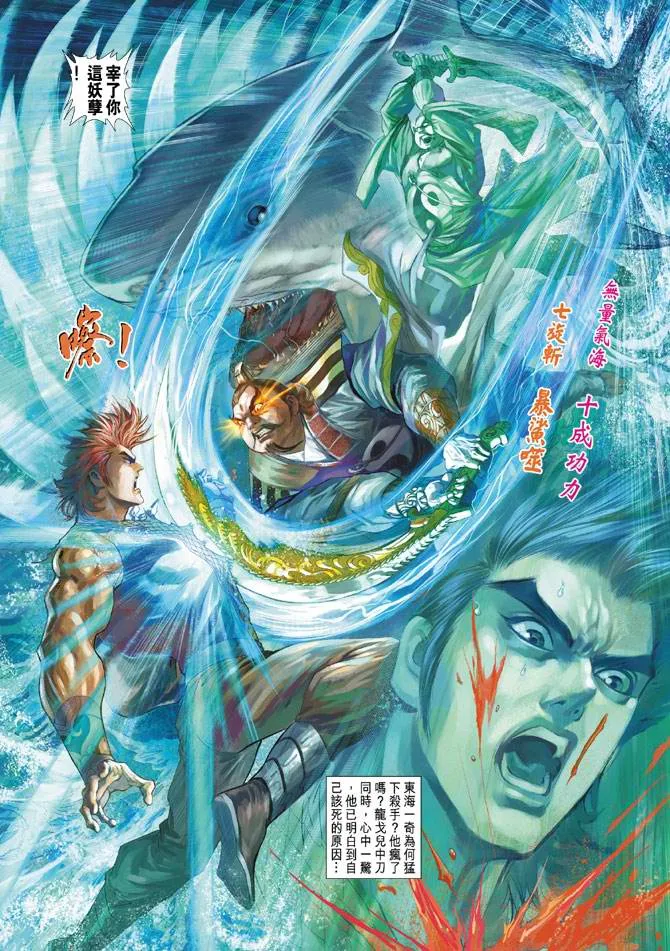 第146话 第32页