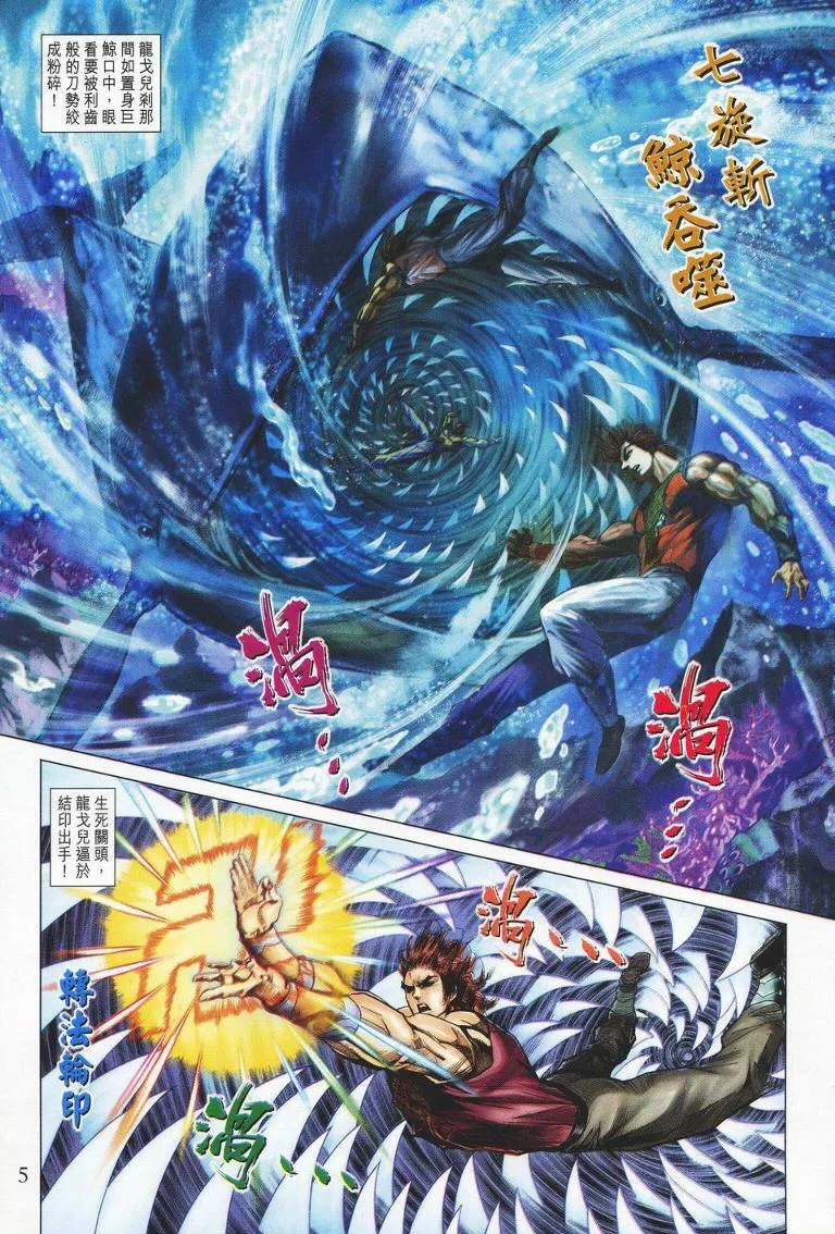 第147话 第5页