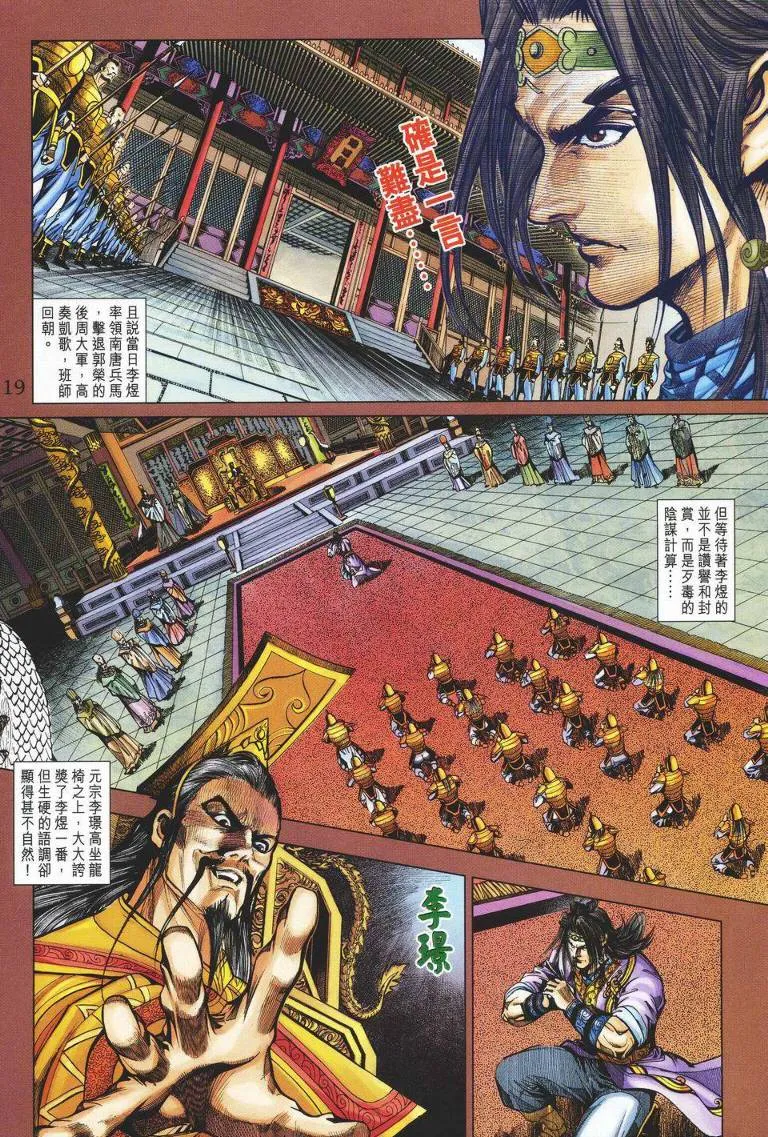 第147话 第19页
