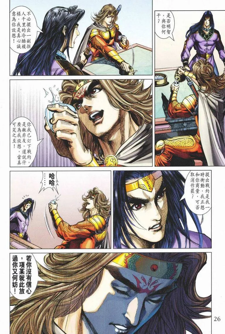 第147话 第26页