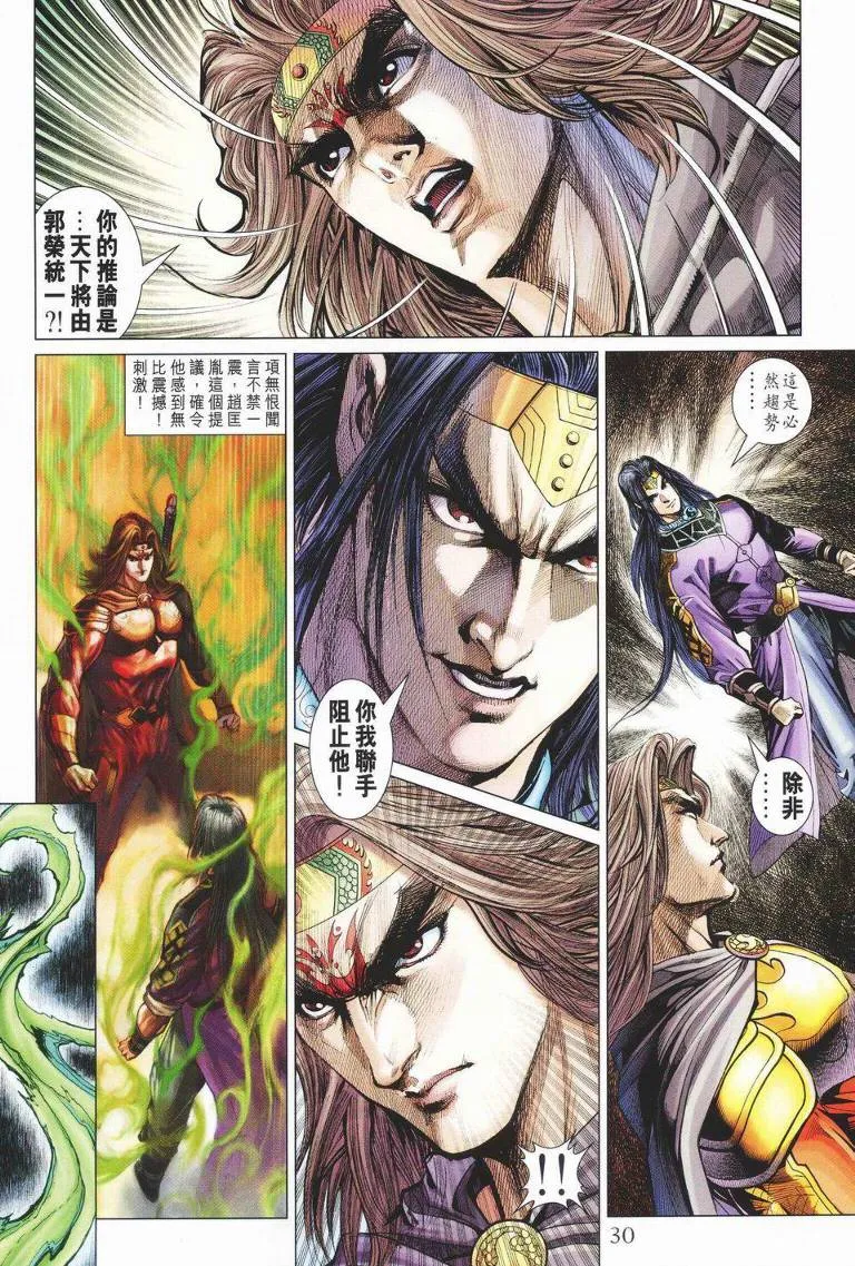 第147话 第30页