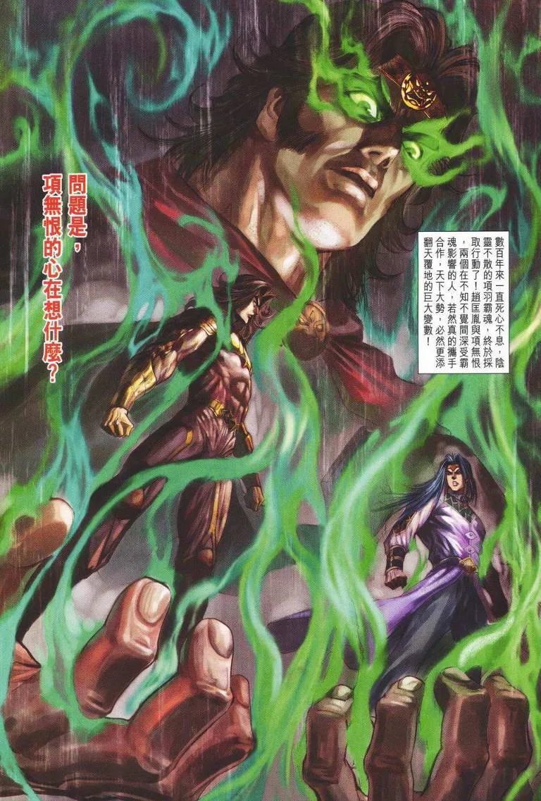 第147话 第31页
