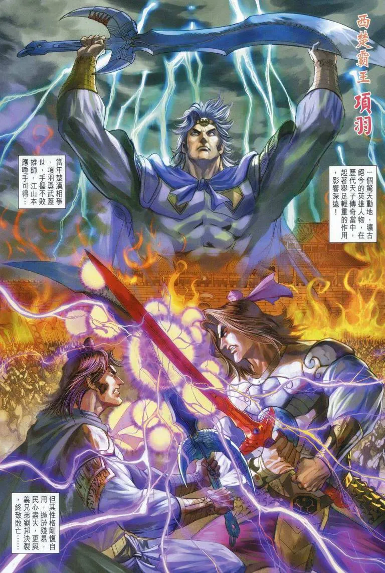 第148话 第2页