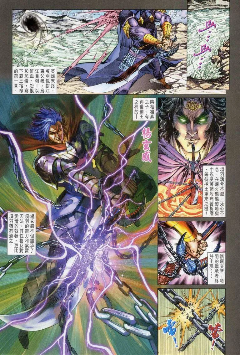 第148话 第3页