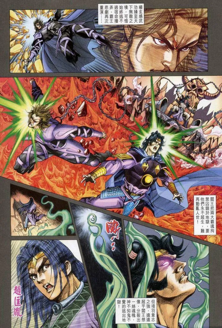 第148话 第4页