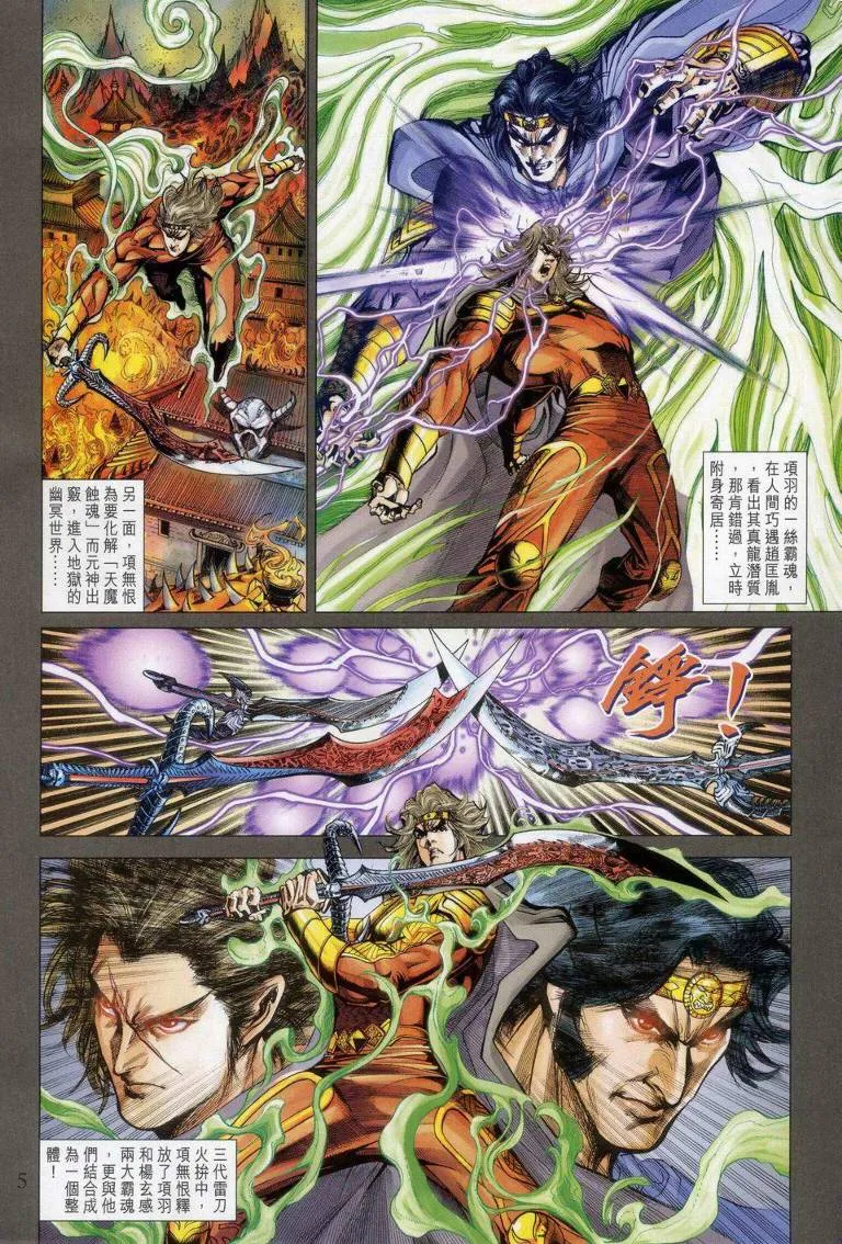 第148话 第5页