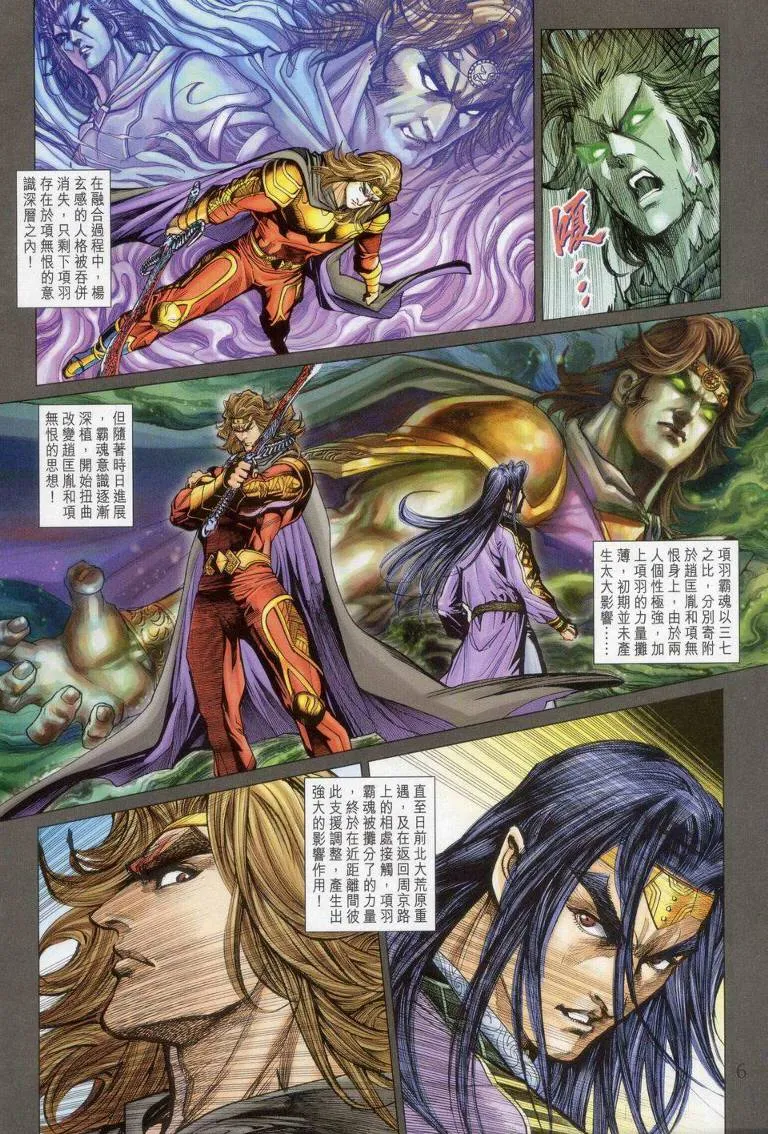 第148话 第6页