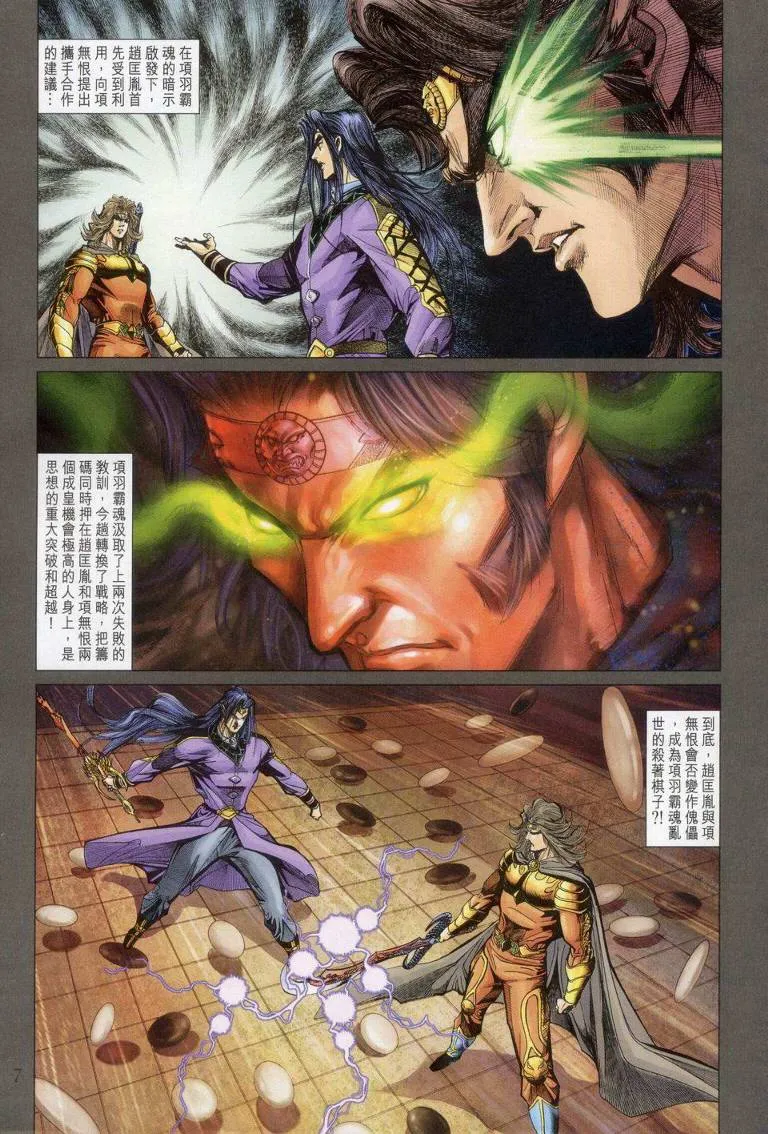 第148话 第7页