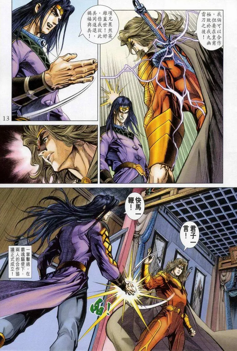第148话 第13页