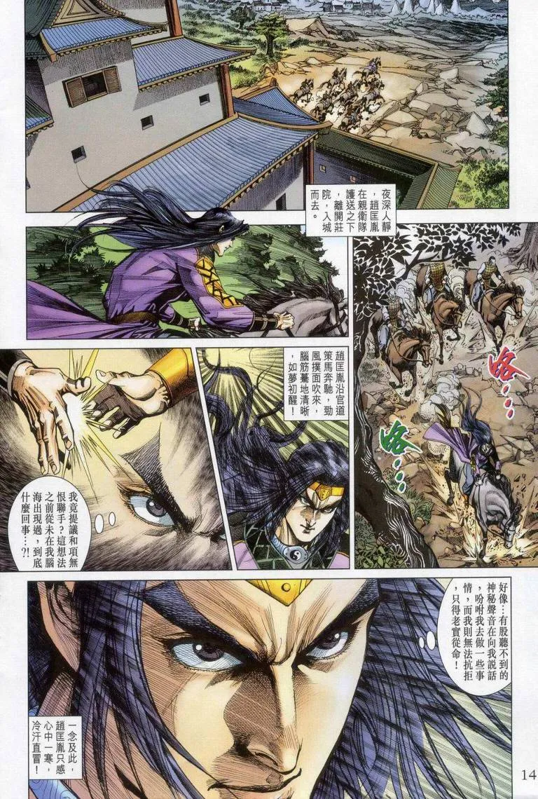 第148话 第14页