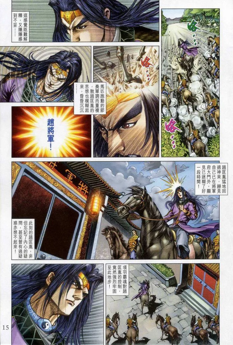 第148话 第15页