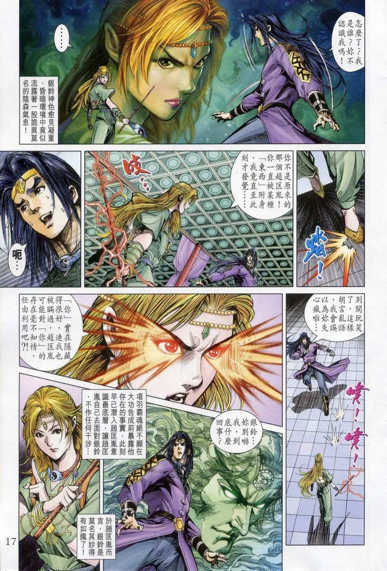 第148话 第17页