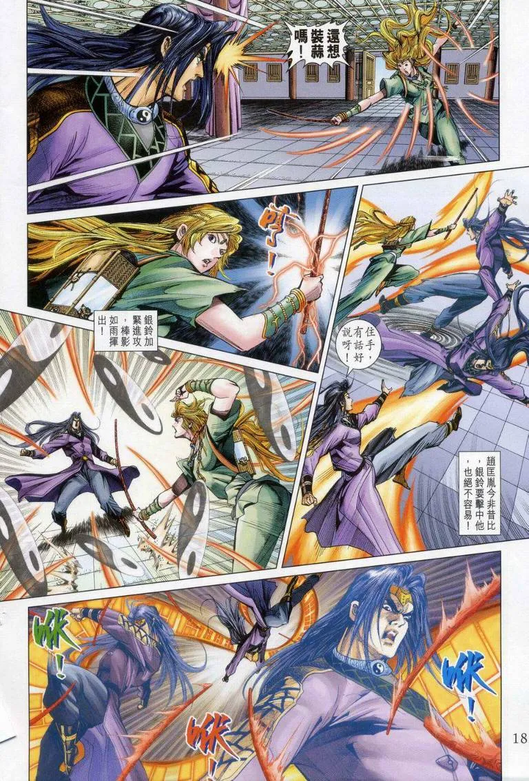 第148话 第18页