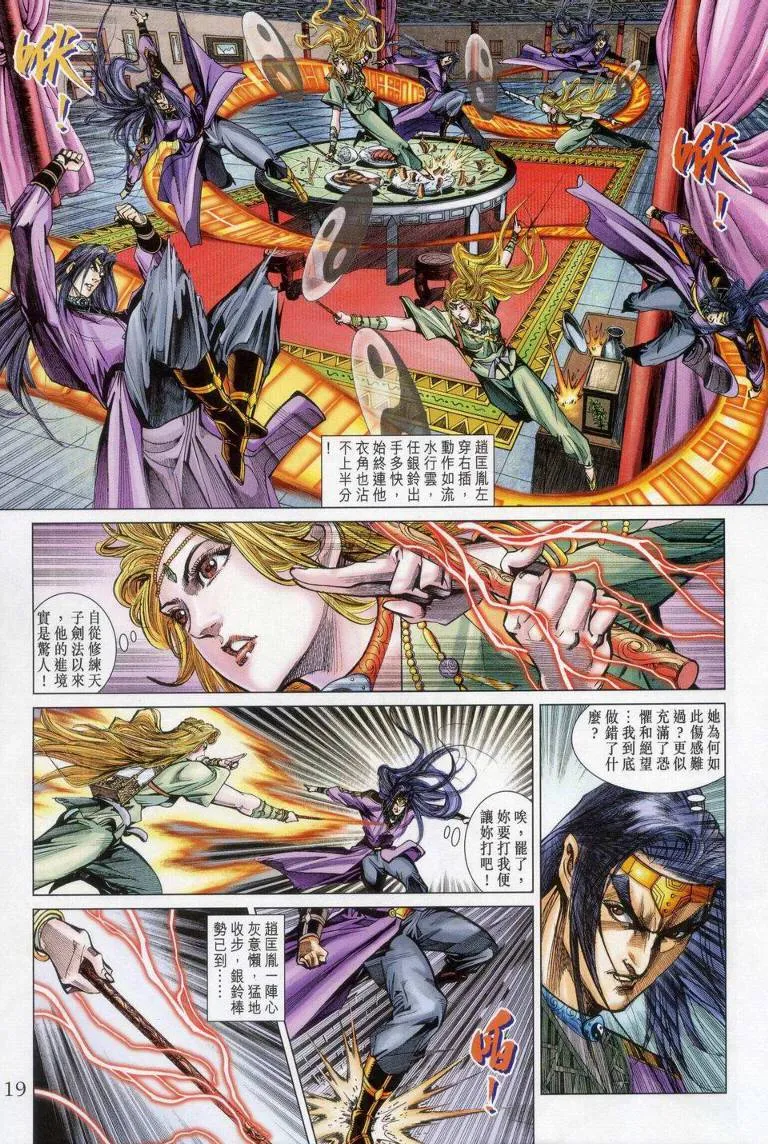 第148话 第19页