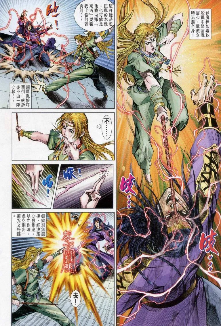 第148话 第20页