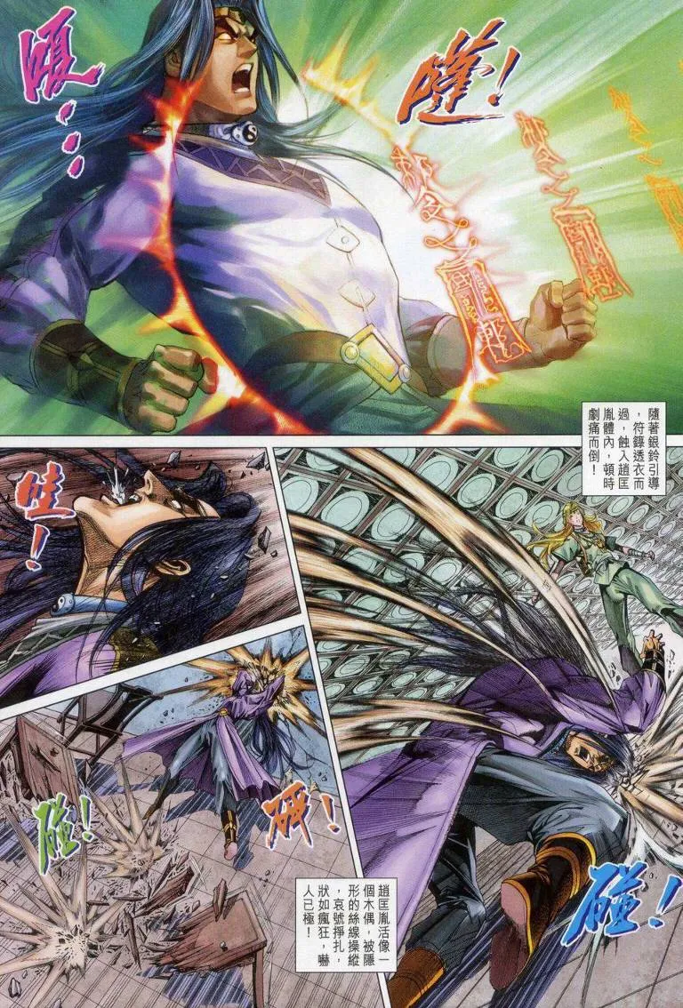 第148话 第21页