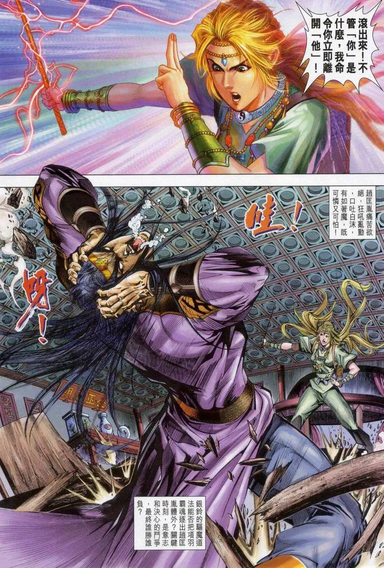 第148话 第22页