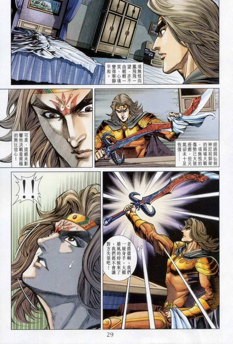 第148话 第29页