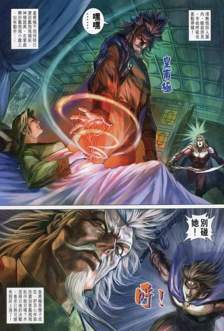第148话 第32页