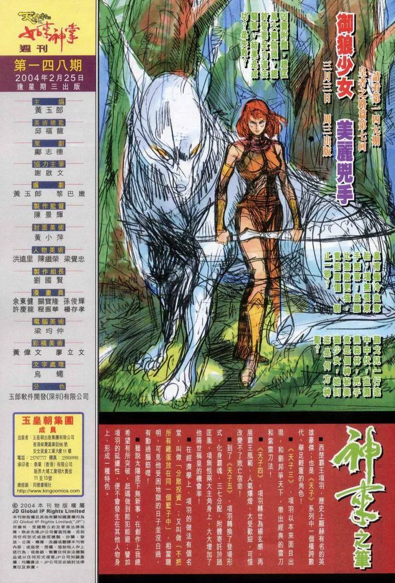 第148话 第33页