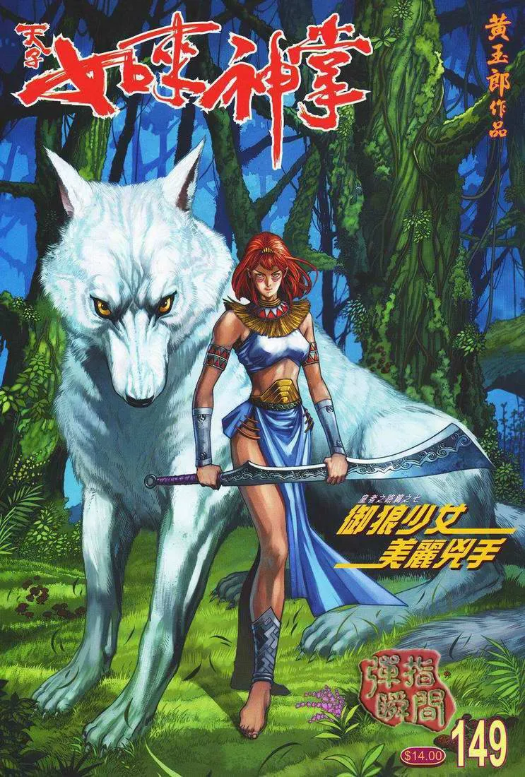 第149话 第1页
