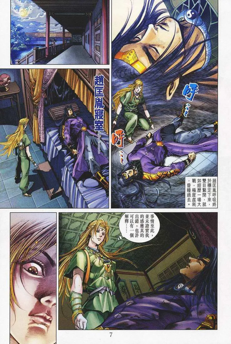 第149话 第7页