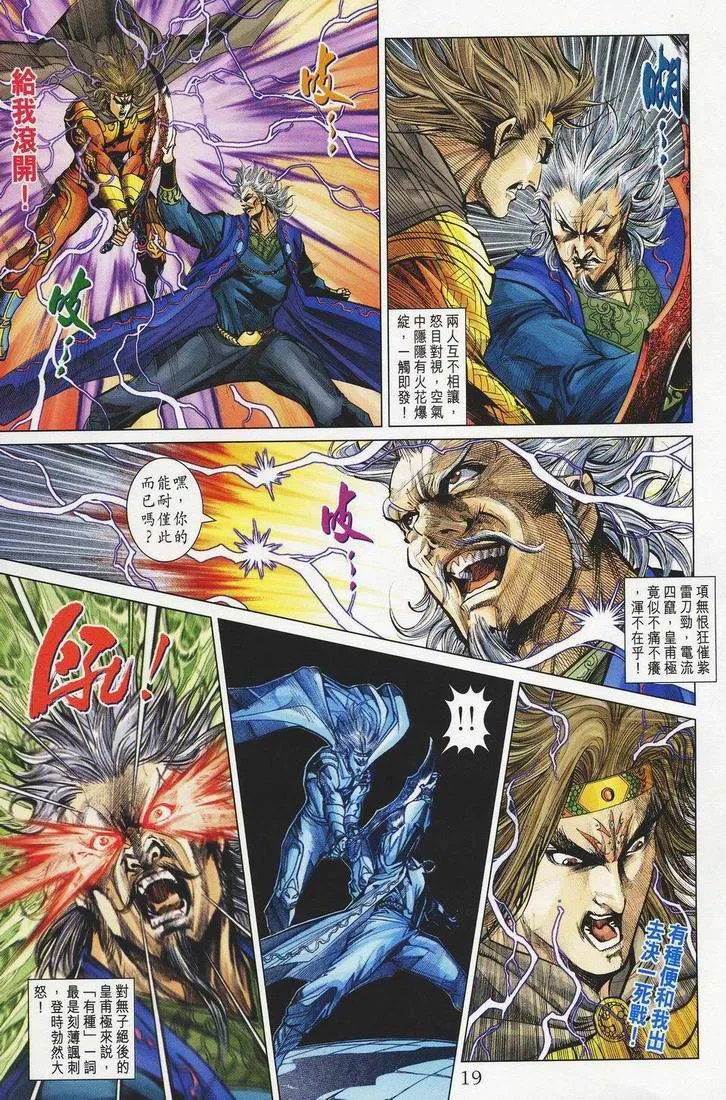 第149话 第19页