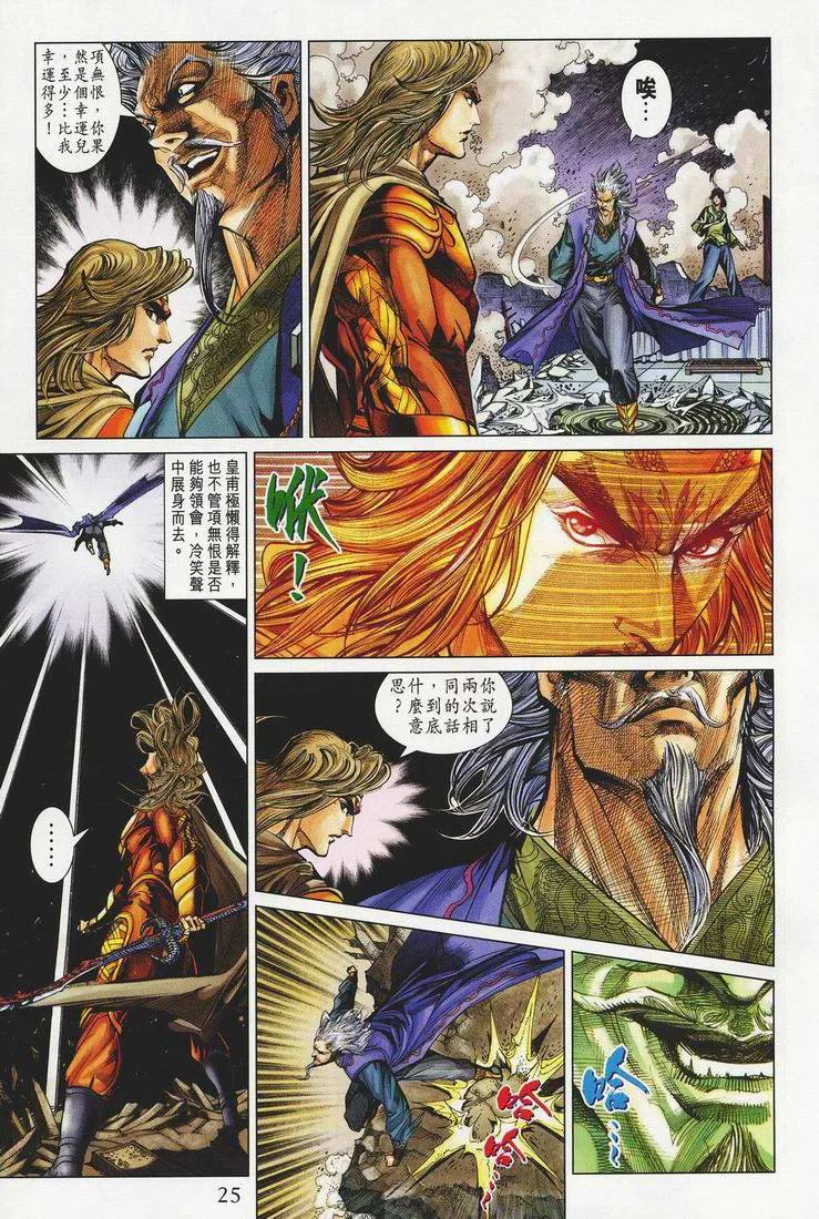 第149话 第25页