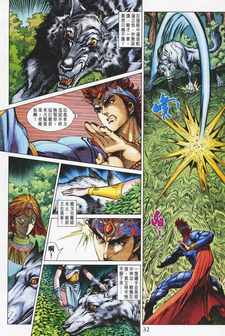 第149话 第32页