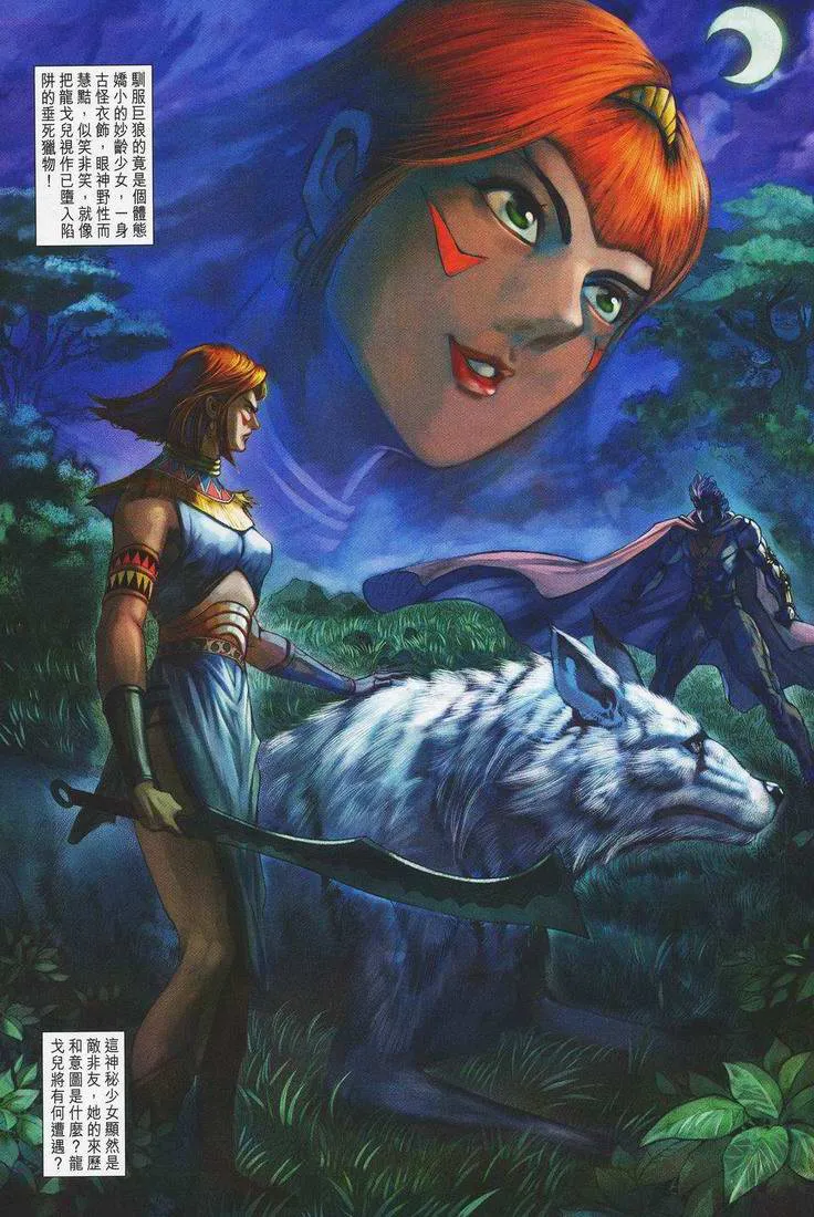 第149话 第33页