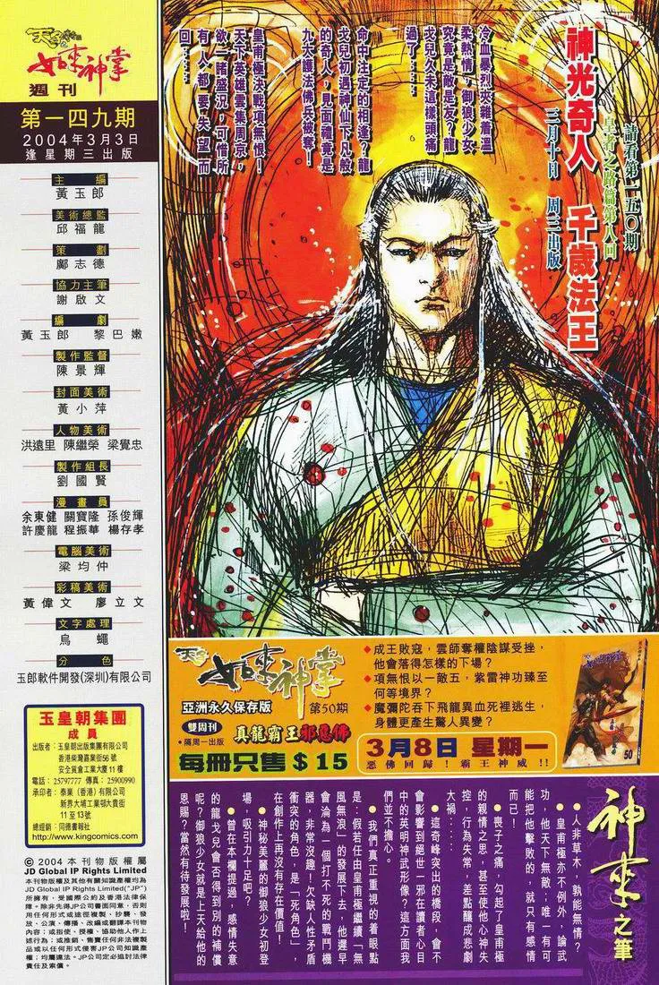 第149话 第34页