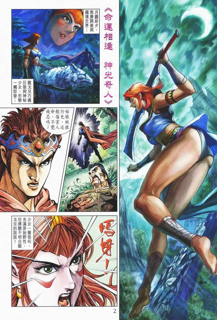 第150话 第2页