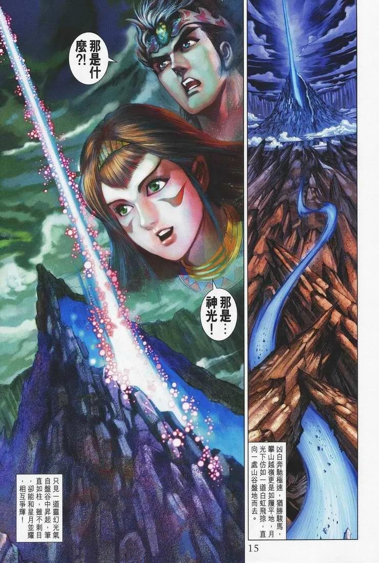 第150话 第15页